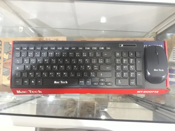 Clavier San fil Mactech MT-DUO715
