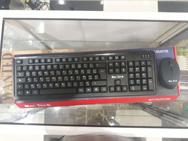 Clavier San Fil MACTECH MT-DUO725