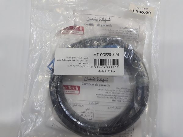 câble fibre optique 20 Mètre  MT-COF20-SIM