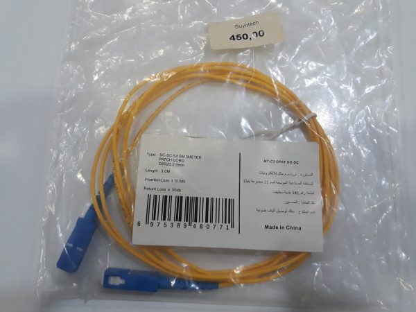 câble fibre optique  3 mètres mt-c3